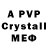 MDMA кристаллы Konstantin Bayturin
