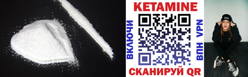 Кетамин ketamine  Малоархангельск 
