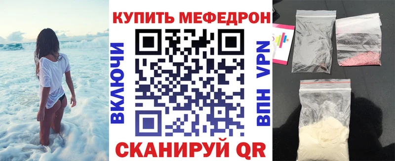 Мефедрон мука Малоархангельск