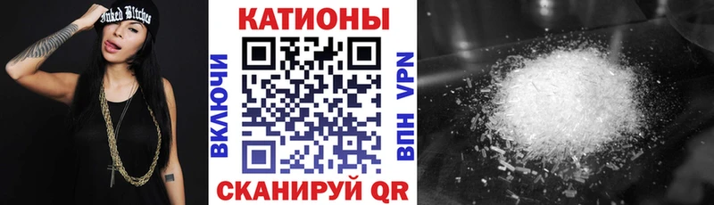 МЕФ мяу мяу  Малоархангельск 