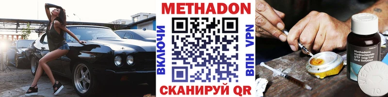 Метадон VHQ  Малоархангельск 